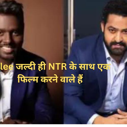 Atlee जल्दी ही NTR के साथ एक फिल्म करने वाले हैं , लेकिन ये फिल्म Jawan 2 के बाद शुरू होगी