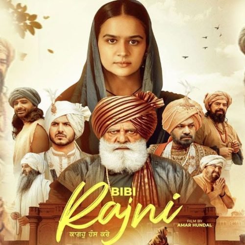 Bibi Rajni Movie Review – रूपी गिल और योगराज सिंह के फिल्म ने पंजाब में ढाया कहर